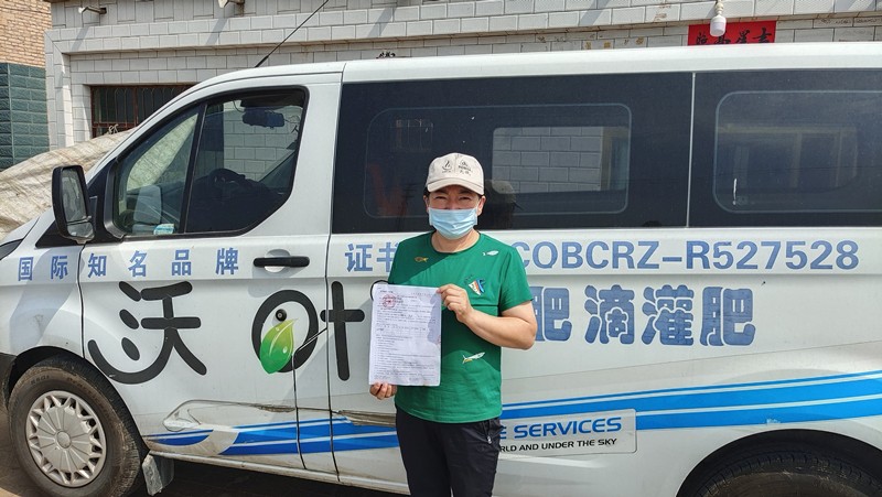 【已用】陜西榆林市定邊縣李總.jpg
