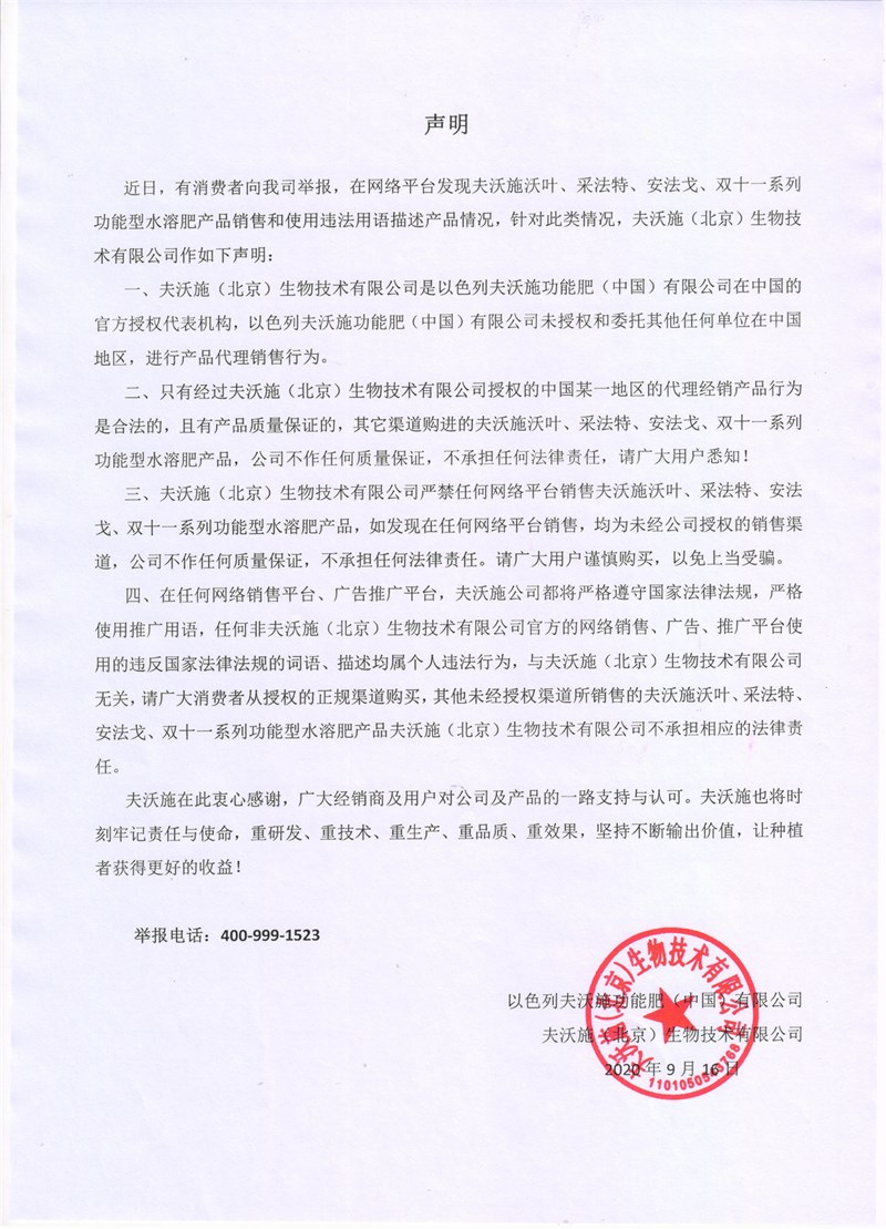 聲明.jpg